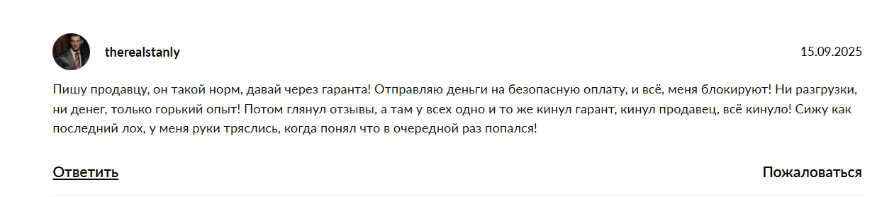 русская военная барахолка тг отзывы