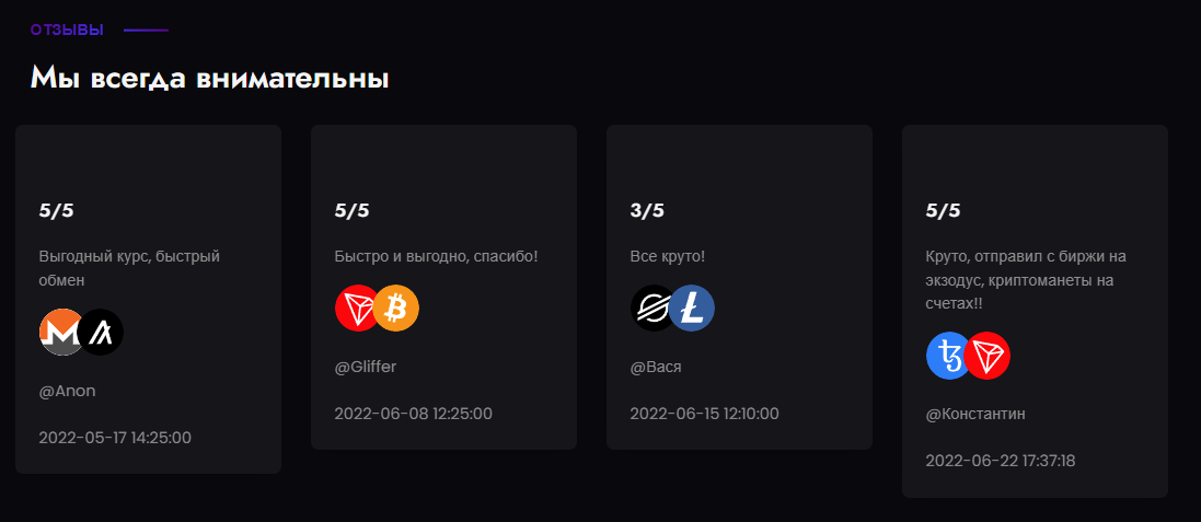 sejje обмен