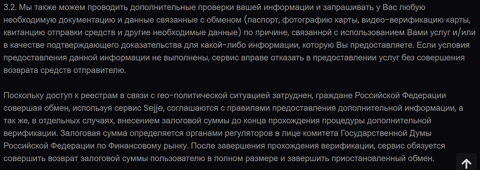 sejje отзывы