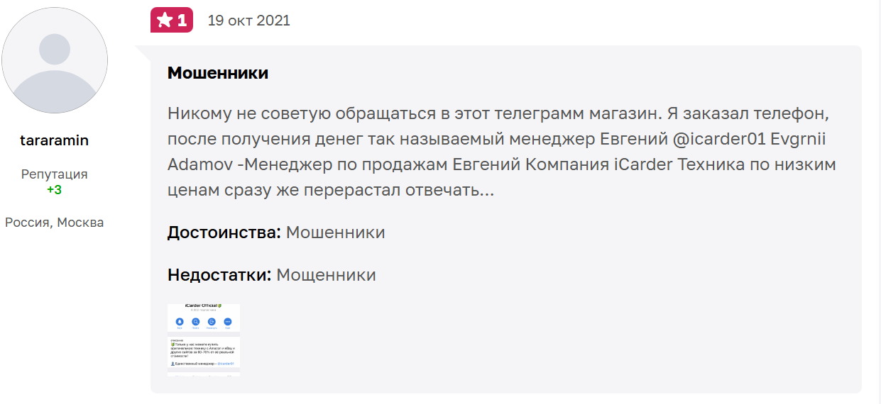 seller anastasiya продажа айфонов