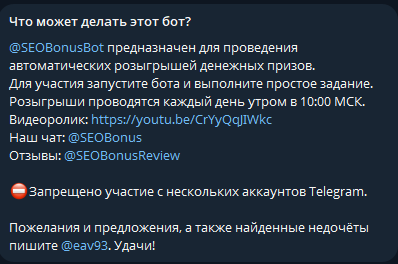 seobonus отзывы