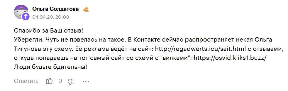 сервис Changeri