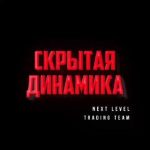 ©️скрытая Динамика