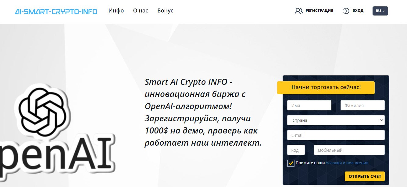 smart crypto ai