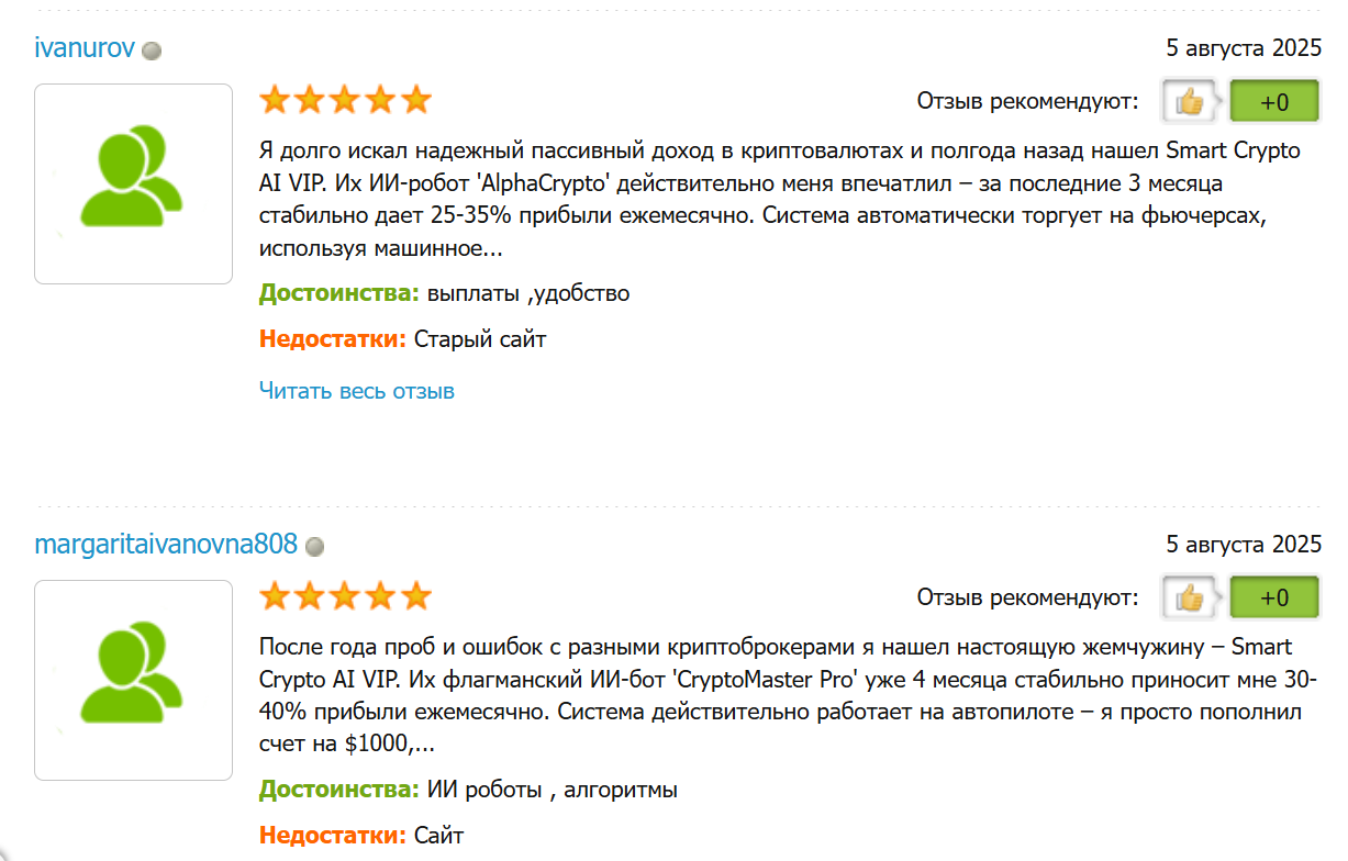смарт крипто аи крипто