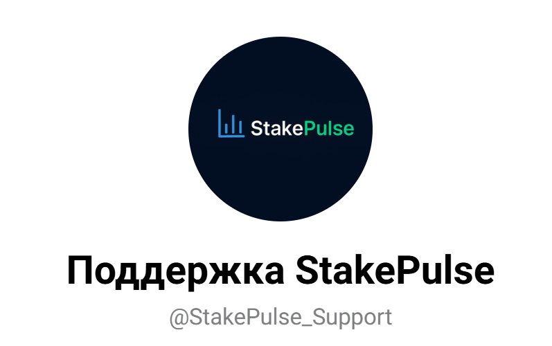 stakepulse