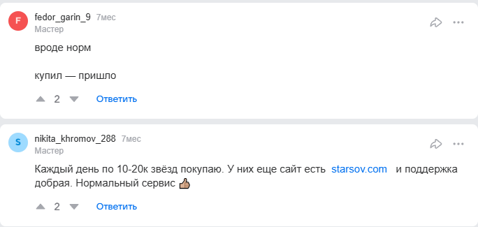 starsovbot