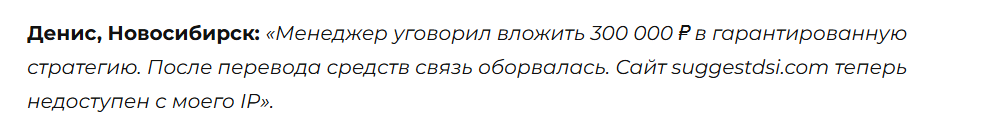 suggestdsi com