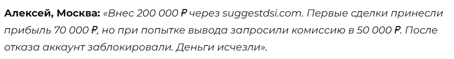 suggestdsi com отзывы