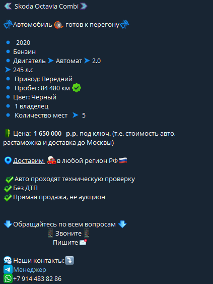 телеграмм канал авто go отзывы