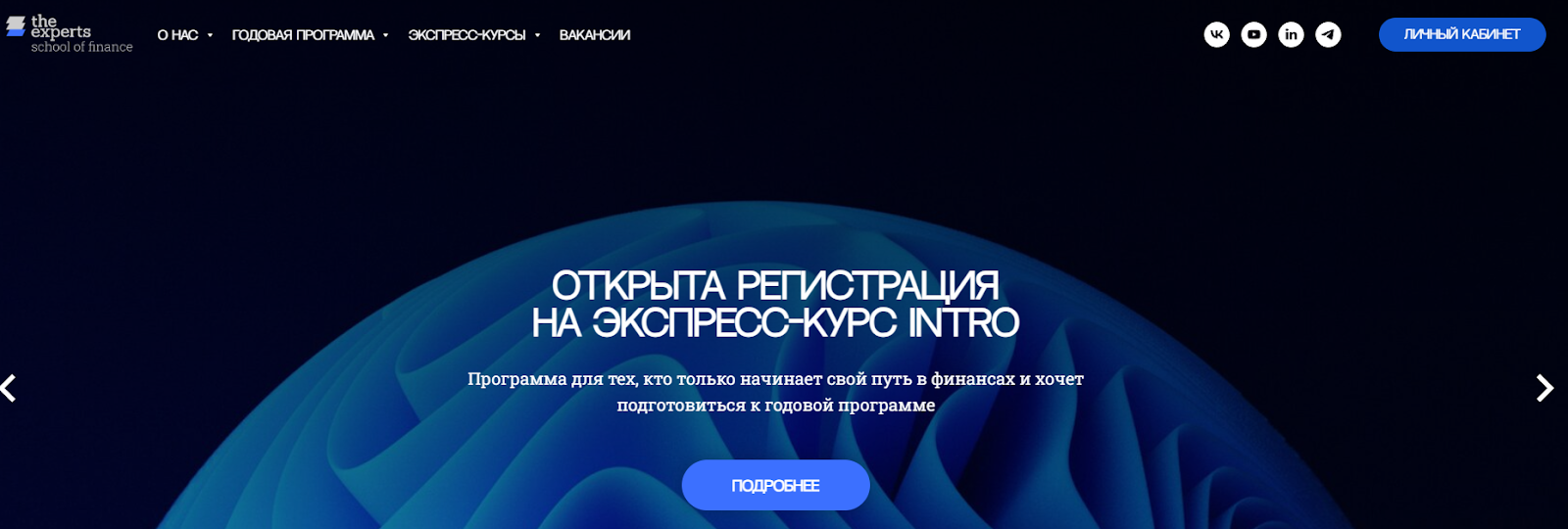 the experts school of finance