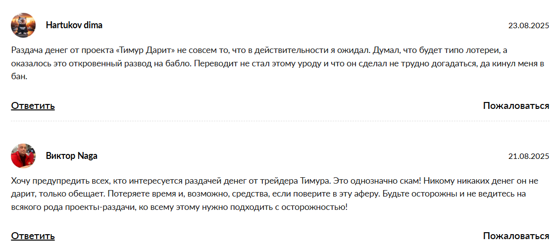 тимур дарит телеграм канал