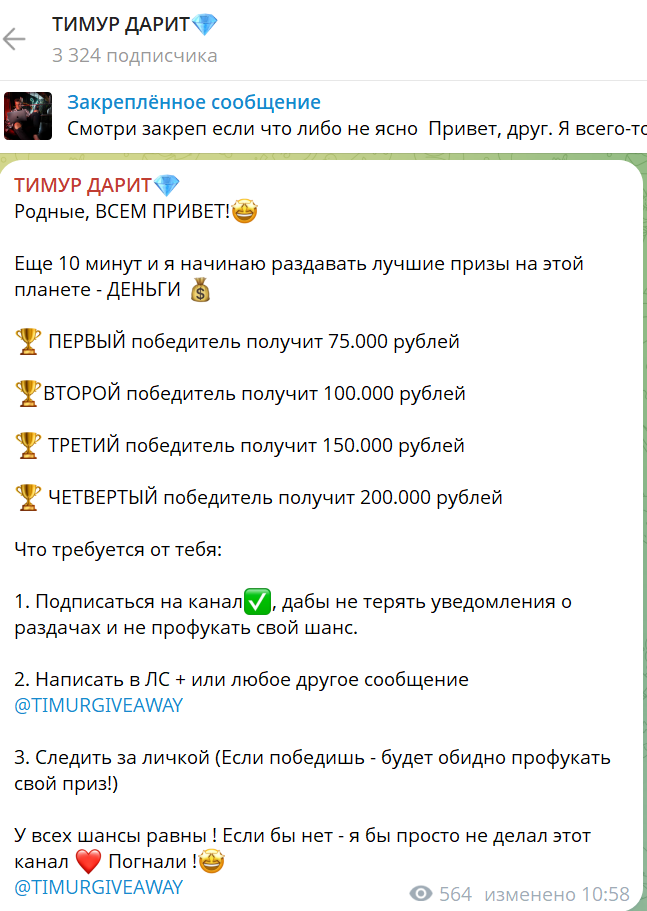 timurofficialdarit развод