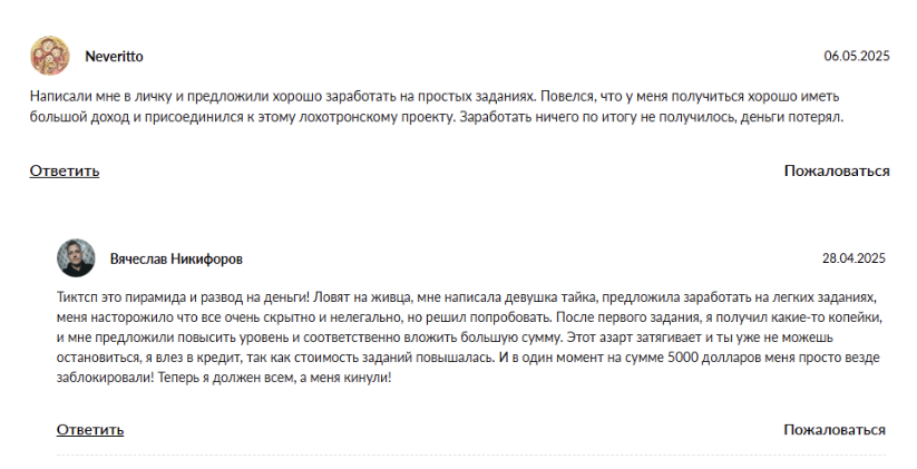 tksshp vip отзывы
