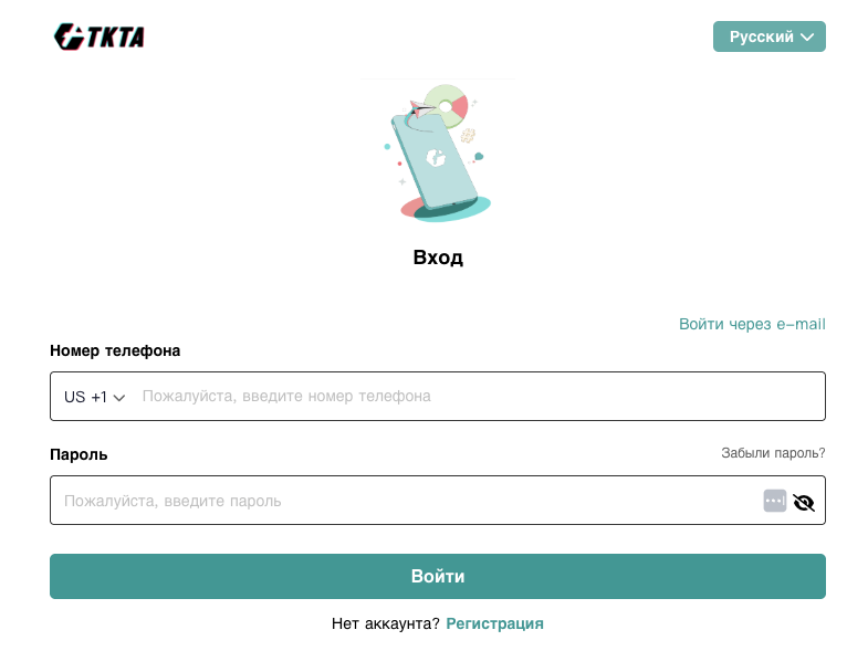 tkta отзывы