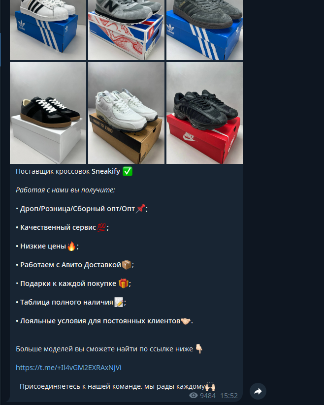 товарка телеграм