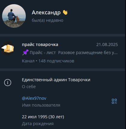 товарка тг
