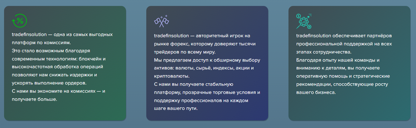 tradefinsolution