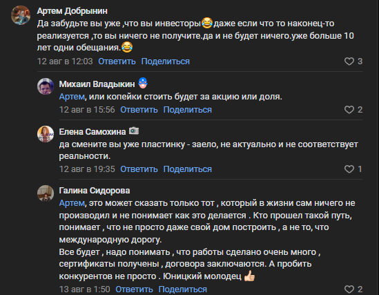 транспорт ust