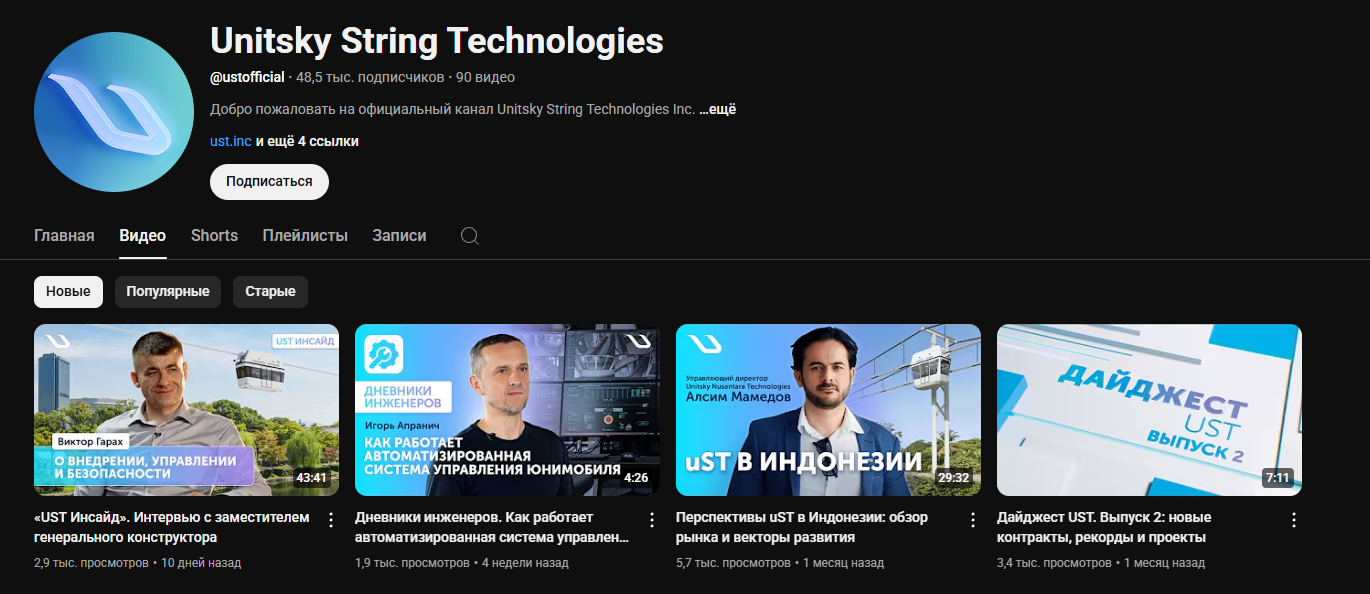 транспорт ust обман