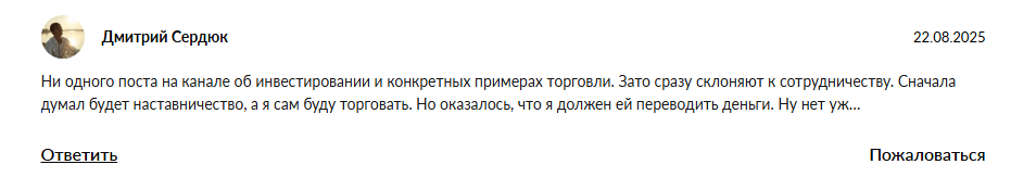 твой доход телеграм канал
