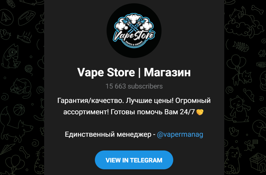 vape store магазин тг
