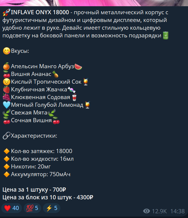 vape store телеграм