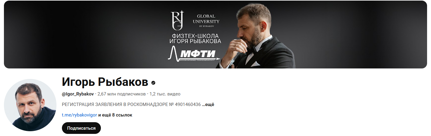 вконтакте игорь рыбаков инфоцыган или нет