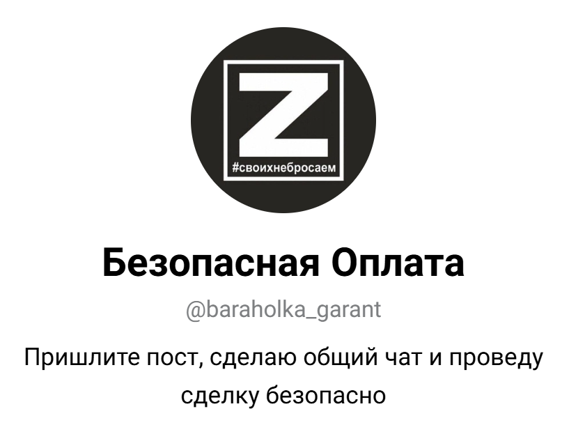 военная барахолка рф