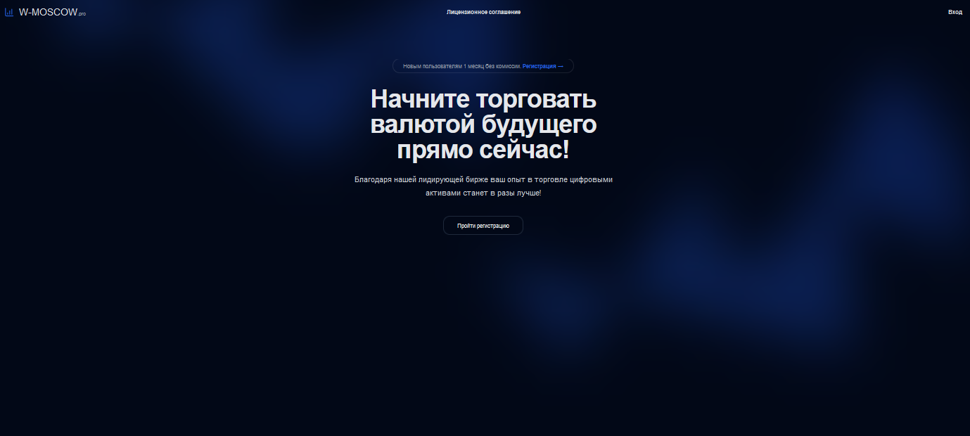 w moscow pro
