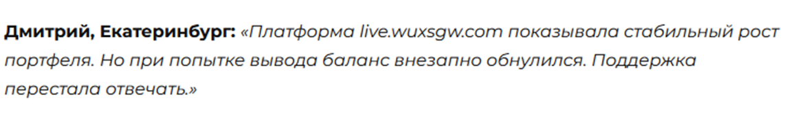 wuxsgw com