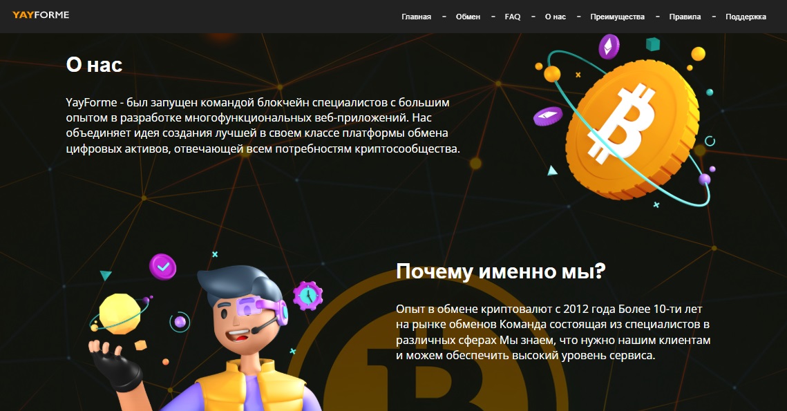 yayforme отзывы