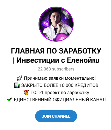 елена прохорова инвестор