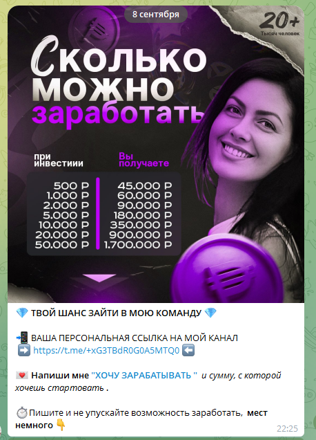 елена прохорова мошенница развод