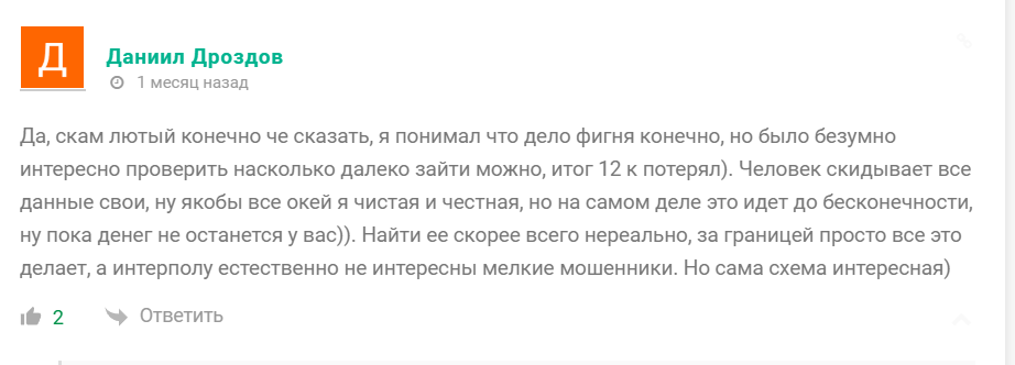 елизавета михушкина мошенничество
