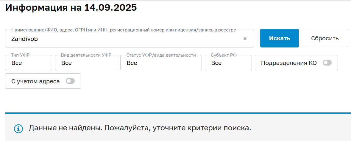 zandi vob отзывы