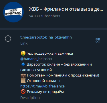 жвб заработок на отзывах тг