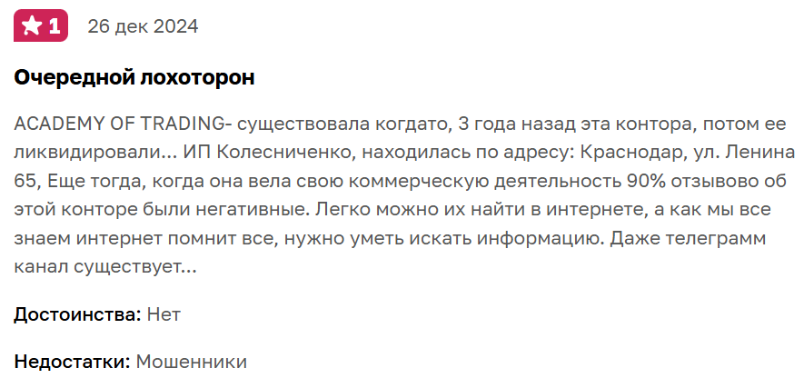 academyoftrading mail ru