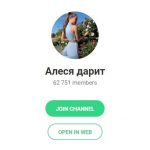 Алеся Дарит