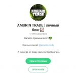 Amurin Trade