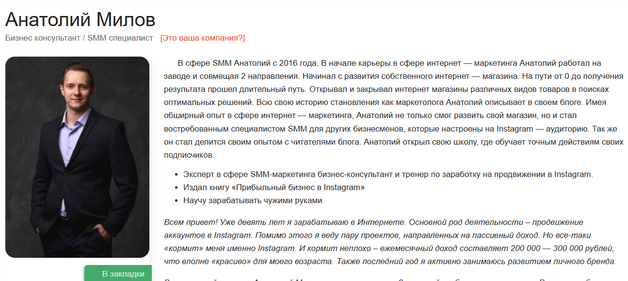 анатолий милов анатолий милов