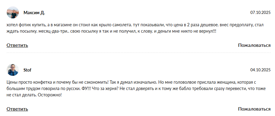 атлант сторе отзывы атлант сторе отзывы