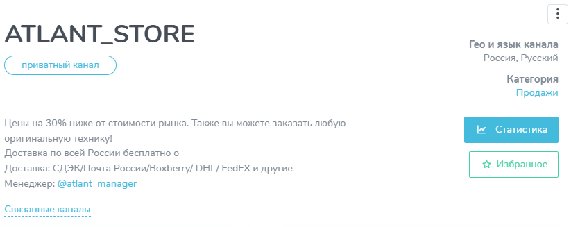 atlant store отзывы телеграмм atlant store отзывы телеграмм