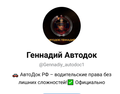 автодок геннадий рф в у официально автодок геннадий рф в у официально