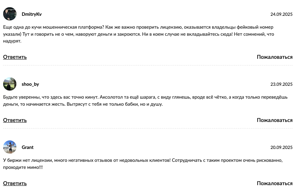 axolotol организация