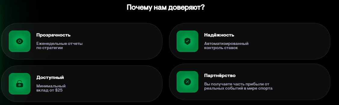 betronomy org отзывы