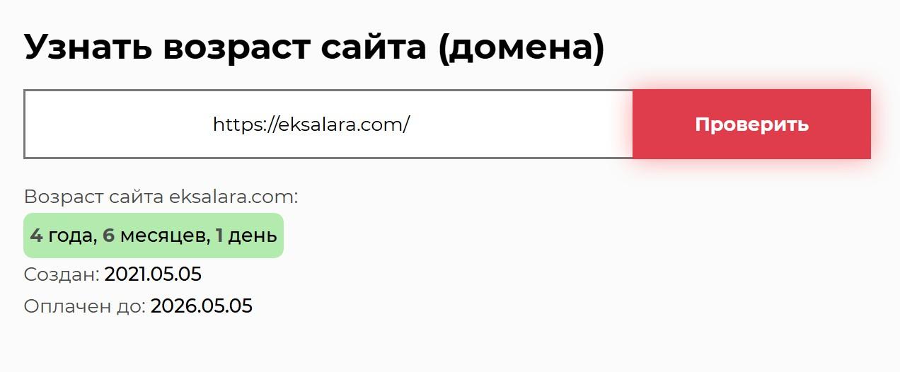 биржа eksalara пирамида