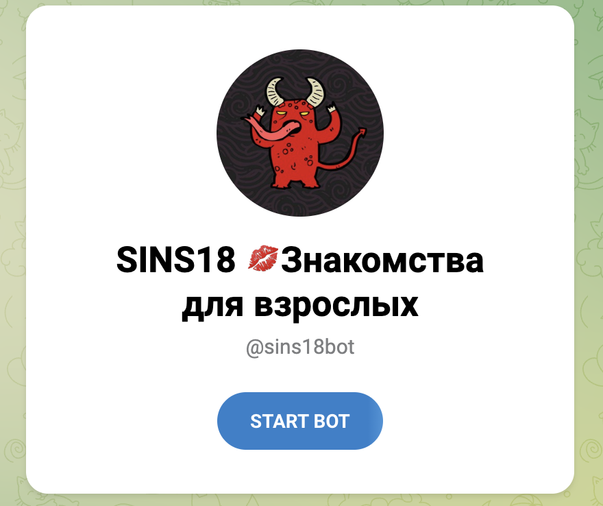 бот sin18 отзывы телеграм