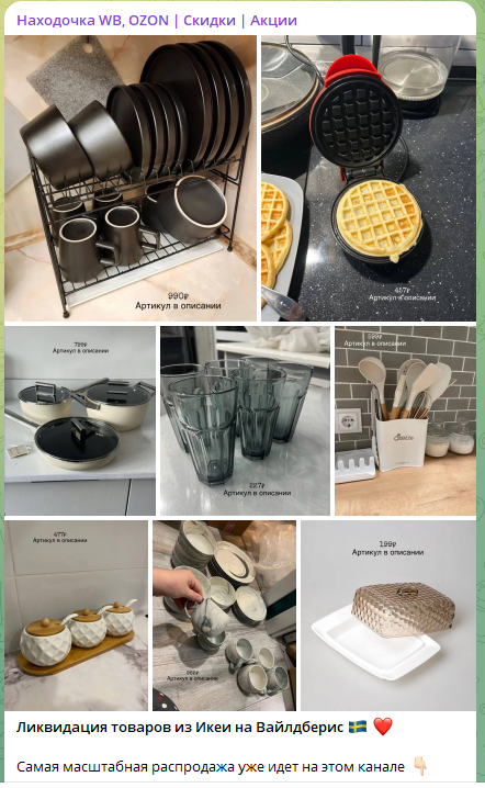 чудо находочка в телеграмме отзывы обман чудо находочка в телеграмме отзывы обман