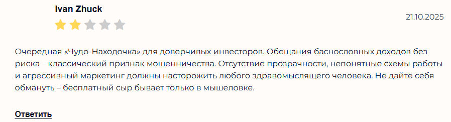 чудо находочка в телеграмме отзывы обман чудо находочка в телеграмме отзывы обман